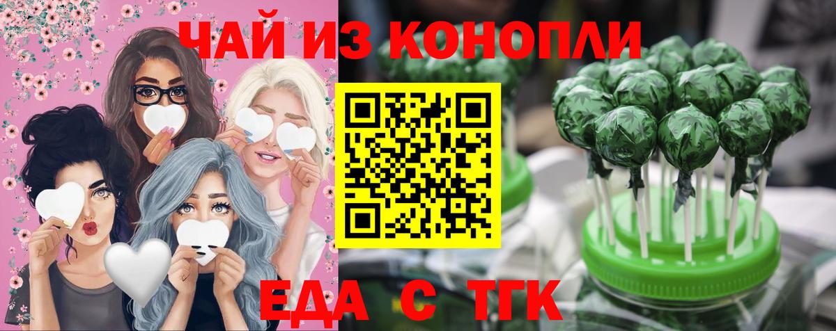 Нефтеюганск  Cannafood марихуана  Вход с VPN 