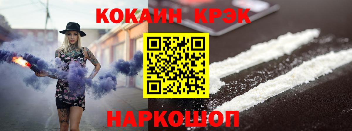 КОКАИН Columbia Нефтеюганск