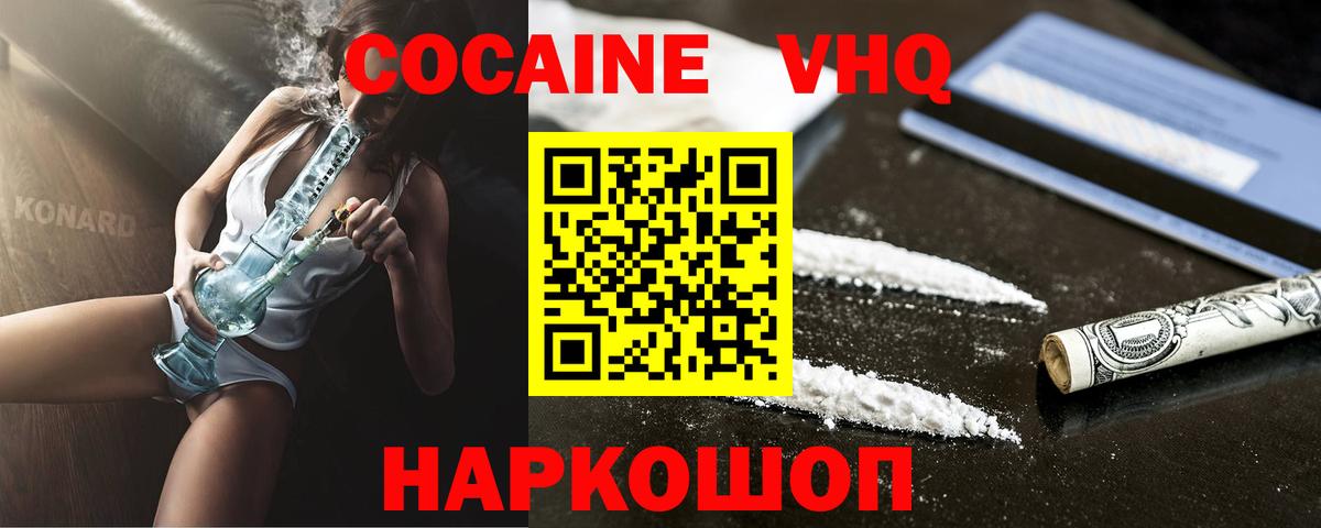 Кокаин FishScale  Вход с VPN  Нефтеюганск  КОКАИН  COCAIN VHQ 