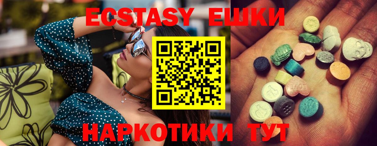 Ecstasy MDMA  Экстази  Нефтеюганск  Ecstasy 300 mg  Вход с VPN 