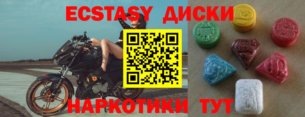 Ecstasy mix Нефтеюганск