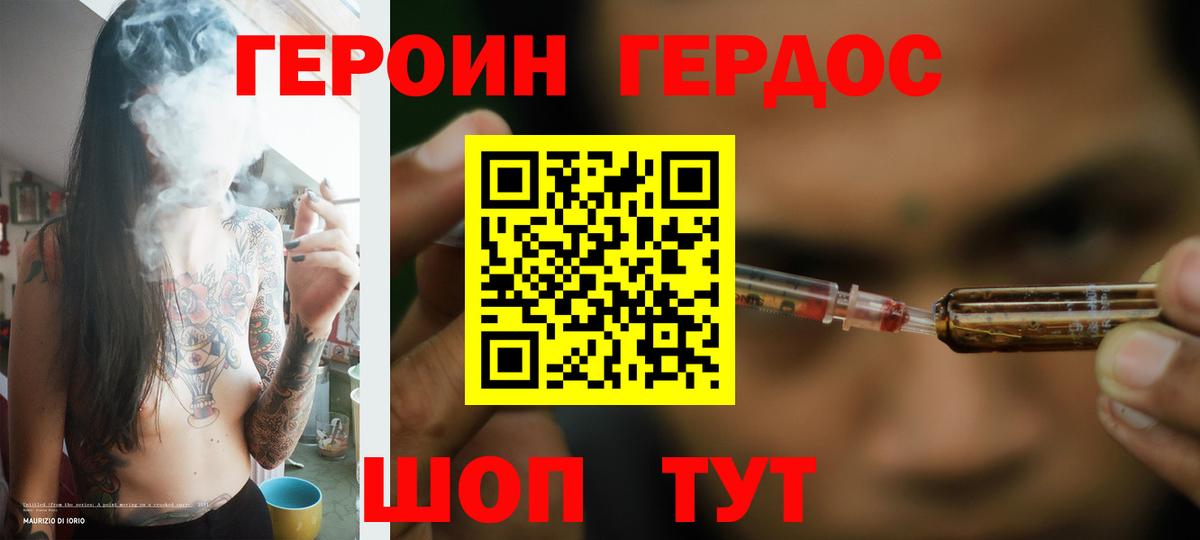 ГЕРОИН гречка Нефтеюганск