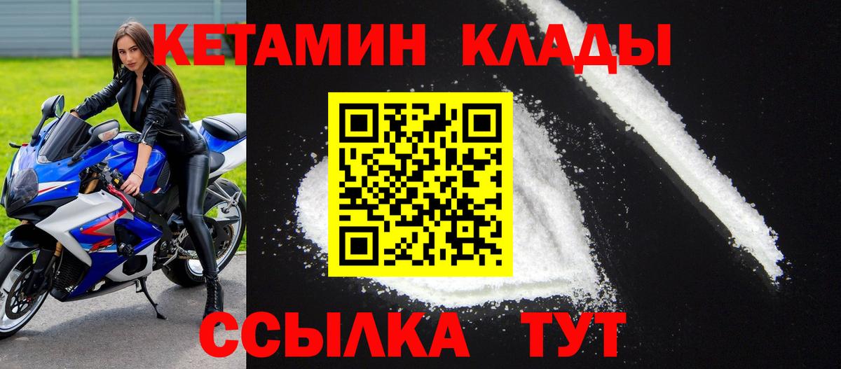 Кетамин VHQ  Вход с VPN  darknet как зайти  Нефтеюганск 