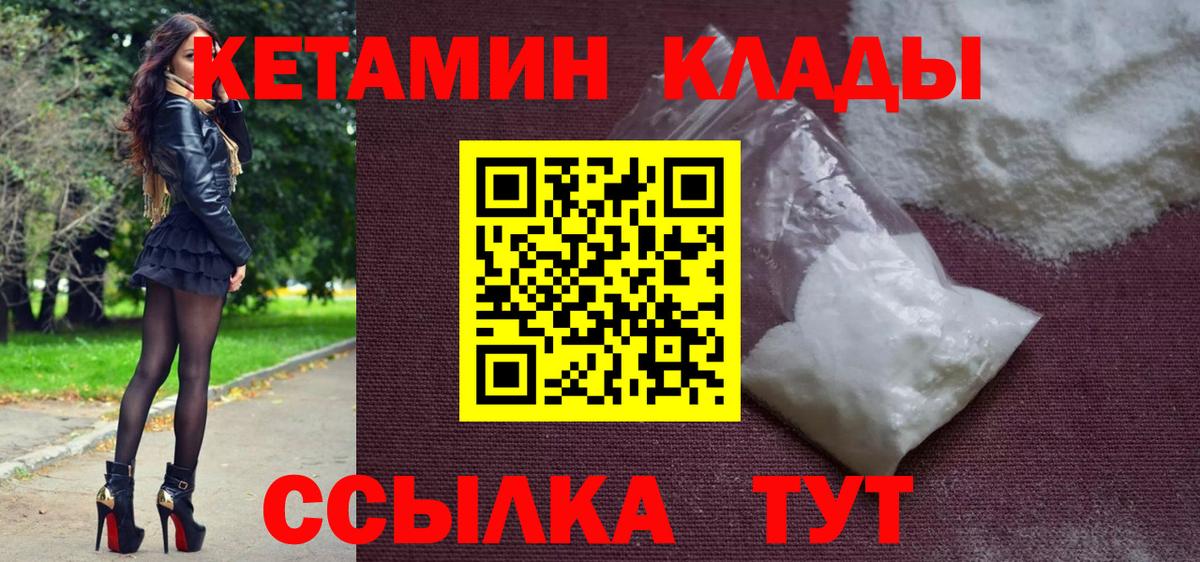 КЕТАМИН ketamine Нефтеюганск