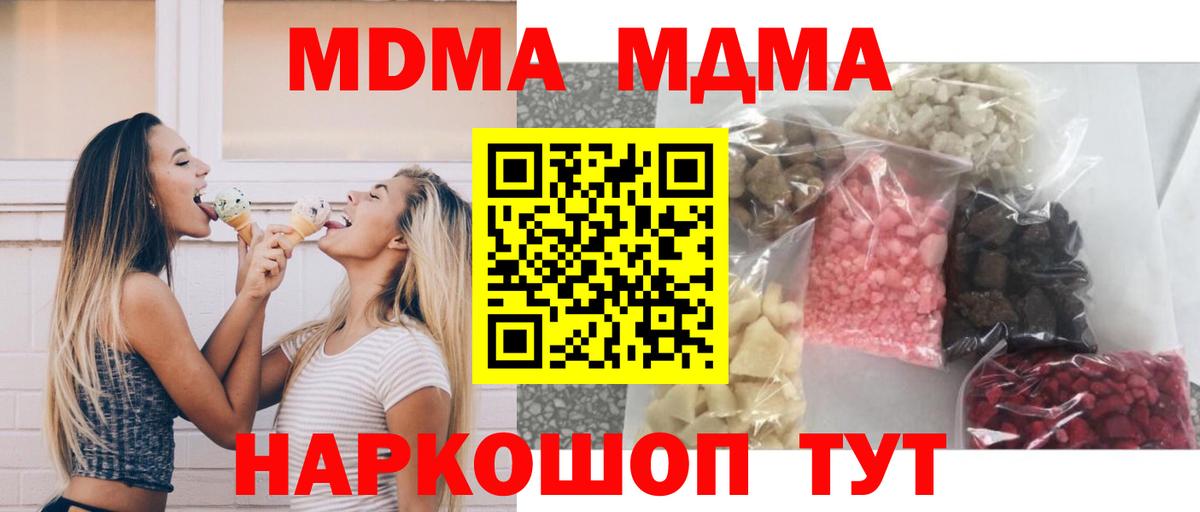 MDMA VHQ  Вход с VPN  MDMA  Нефтеюганск  MDMA crystal 