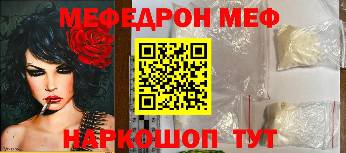 ОМГ ОМГ   МЯУ-МЯУ кристаллы  Нефтеюганск  Вход с VPN  Мефедрон mephedrone 