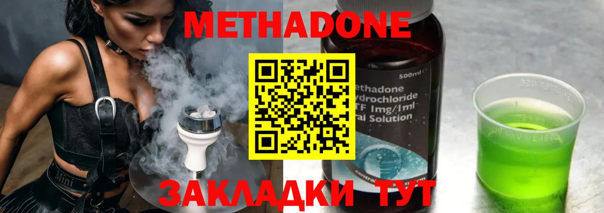 Метадон белоснежный Нефтеюганск