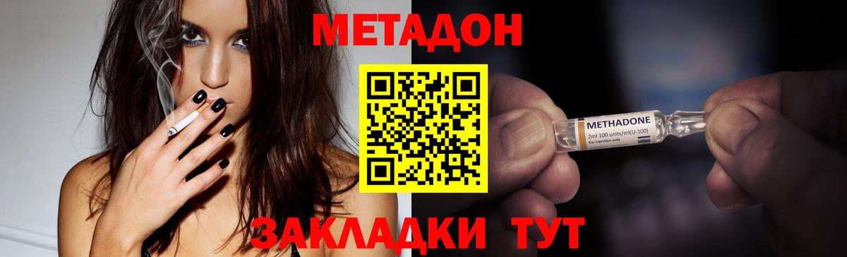 МЕТАДОН мёд  Метадон мёд  Вход с VPN  Нефтеюганск 