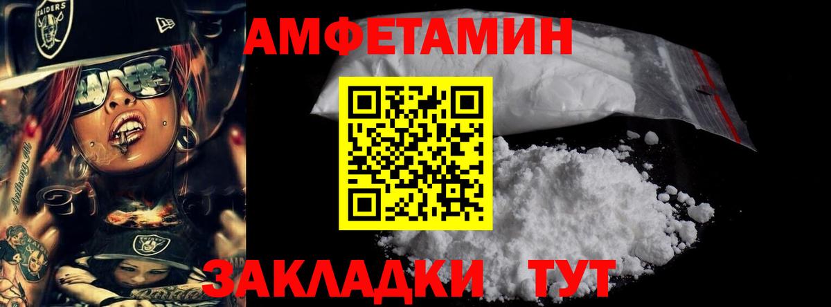 Первитин мет Нефтеюганск