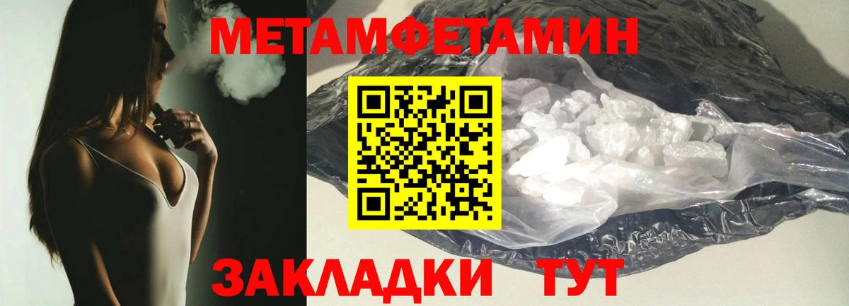 Нефтеюганск  Метамфетамин Декстрометамфетамин 99.9%  Вход с VPN  Метамфетамин Декстрометамфетамин 99.9% 