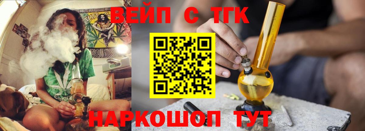 Нефтеюганск  гидра вход  Вход с VPN  Дистиллят ТГК THC oil 