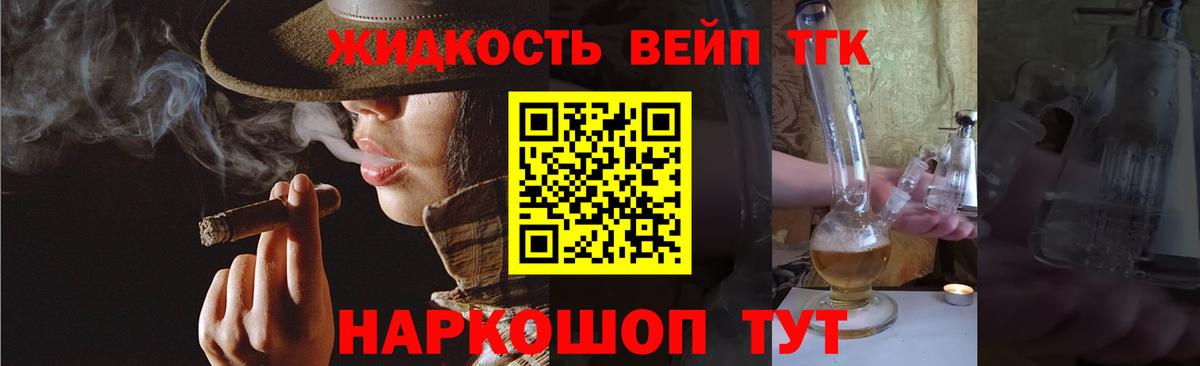 Дистиллят ТГК гашишное масло Нефтеюганск