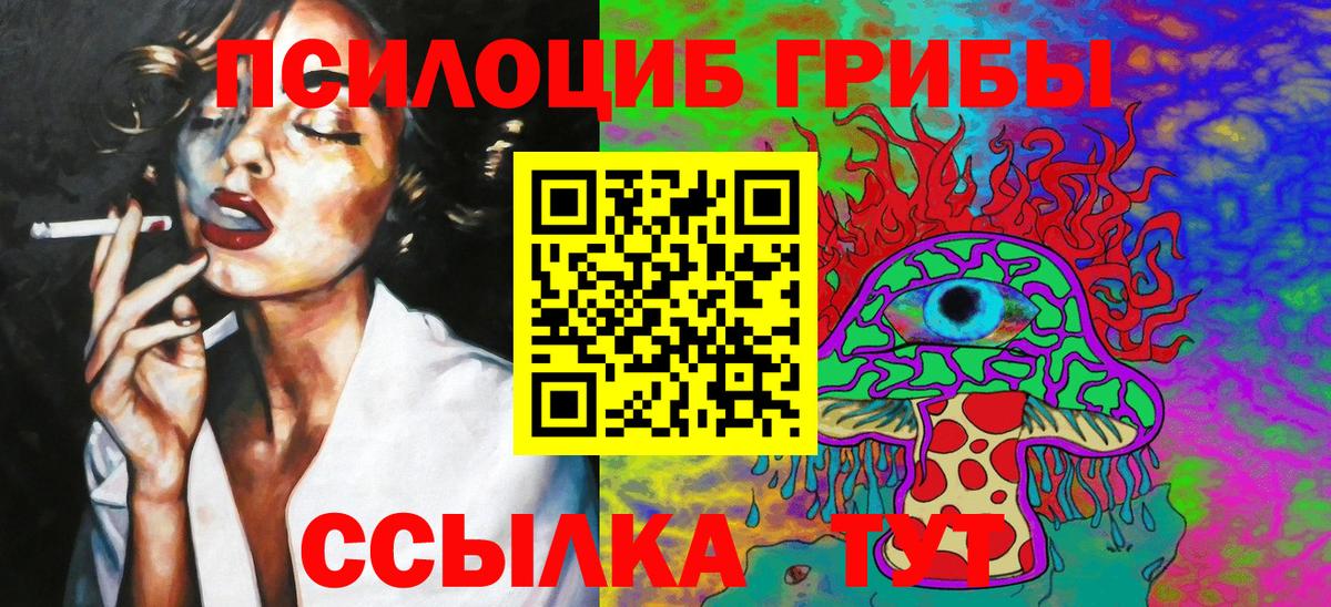 Нефтеюганск  Псилоцибиновые грибы MAGIC MUSHROOMS  Вход с VPN  купить наркотики сайты  Галлюциногенные грибы MAGIC MUSHROOMS 